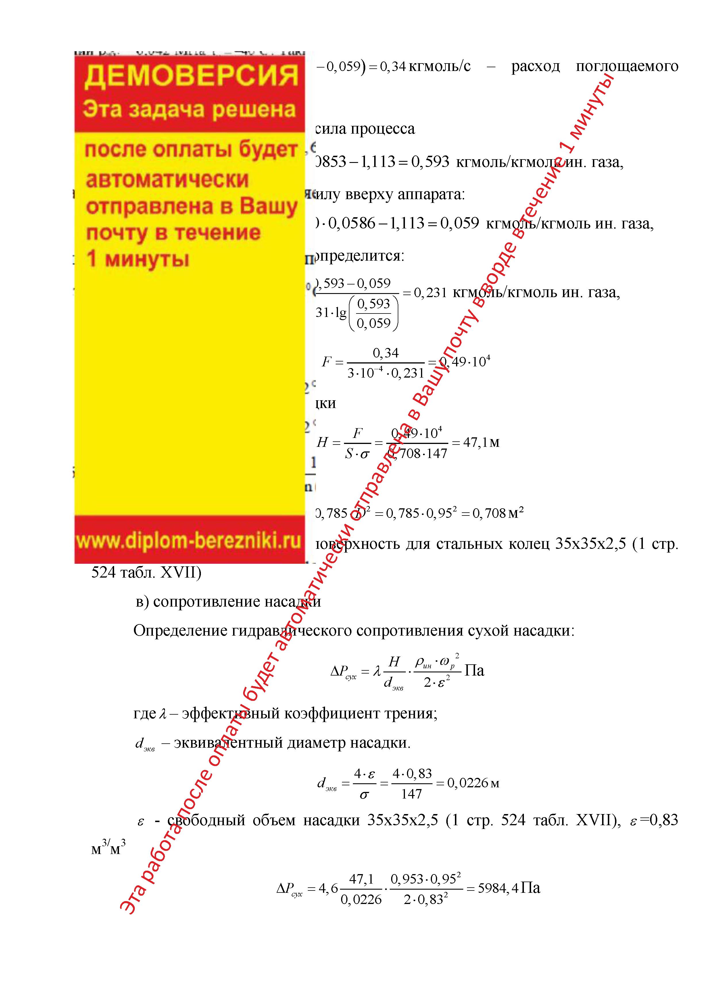 Сернистый газ — Викицитатник